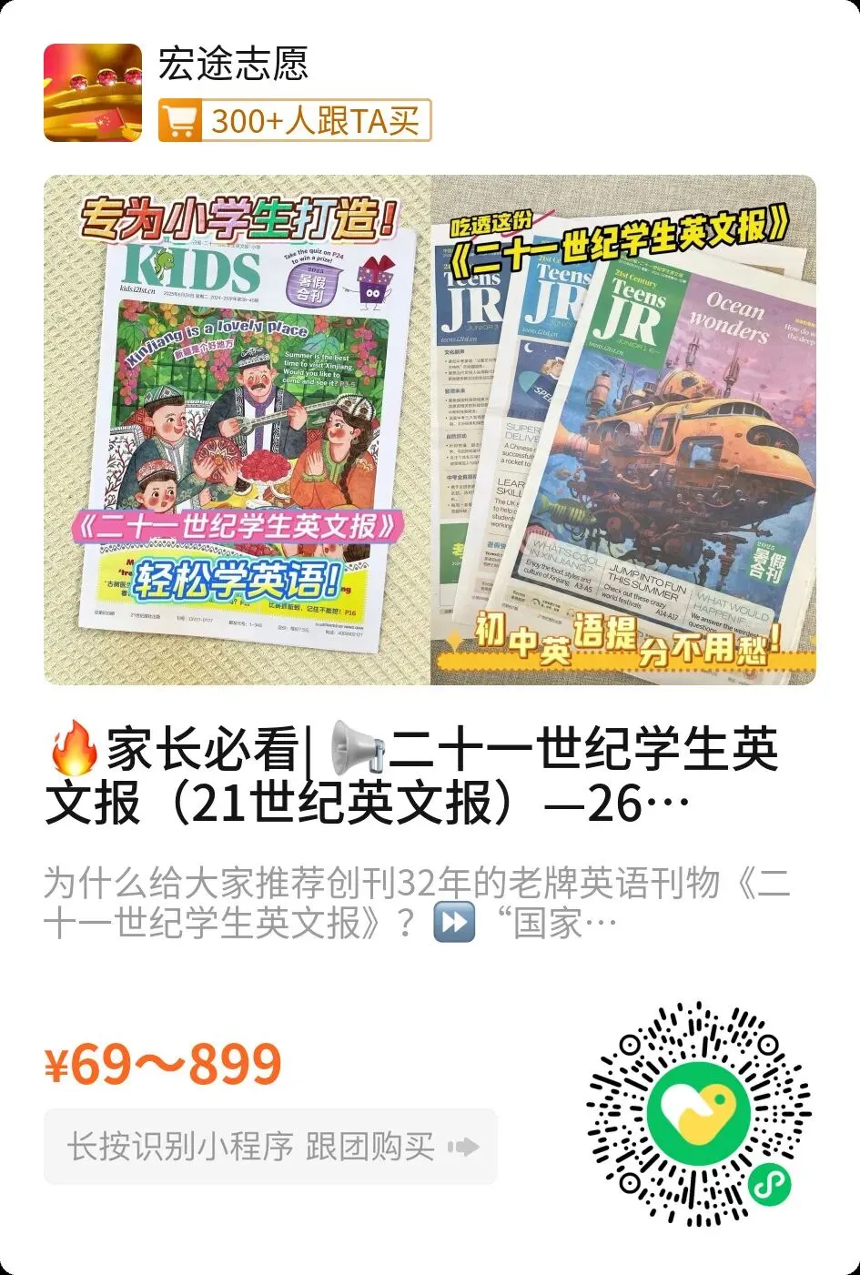 距离高考不到600天,高二家长该提前准备的3类＂情报＂-第1张图片-四季读书网