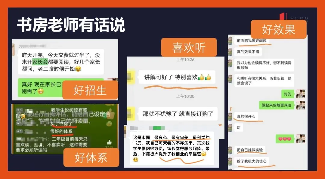 550万阅读量直达高考|PERC无忧泛读书房-第6张图片-四季读书网