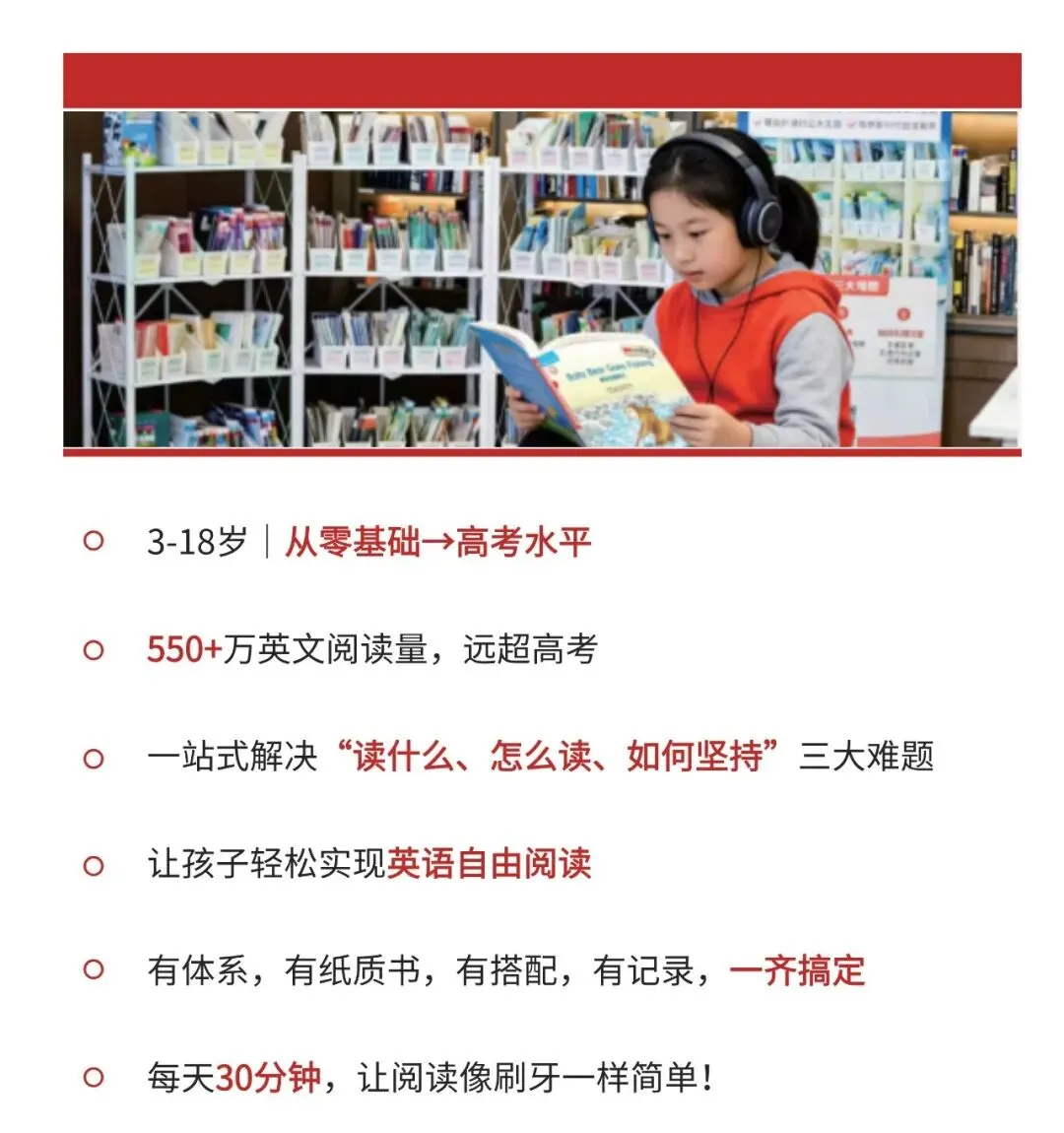 550万阅读量直达高考|PERC无忧泛读书房-第7张图片-四季读书网