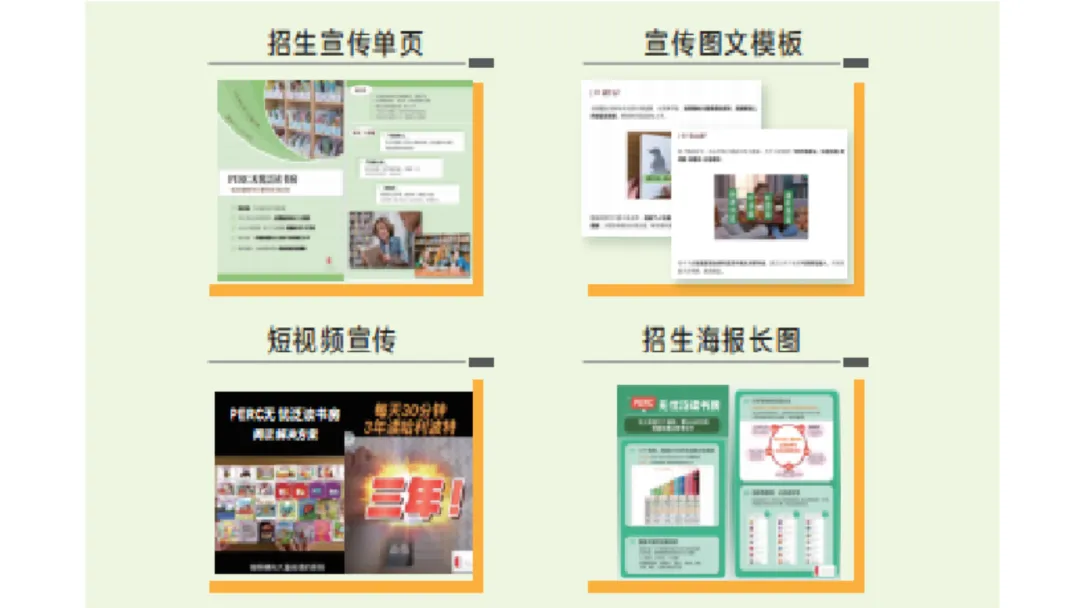 550万阅读量直达高考|PERC无忧泛读书房-第21张图片-四季读书网