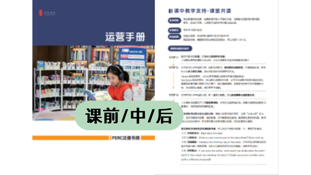 550万阅读量直达高考|PERC无忧泛读书房-第25张图片-四季读书网