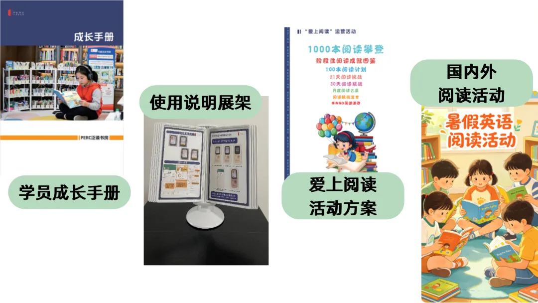 550万阅读量直达高考|PERC无忧泛读书房-第28张图片-四季读书网