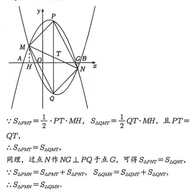 2027中考数学压轴题 每日一题 第6题-第5张图片-四季读书网