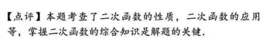 2027中考数学压轴题 每日一题 第6题-第6张图片-四季读书网