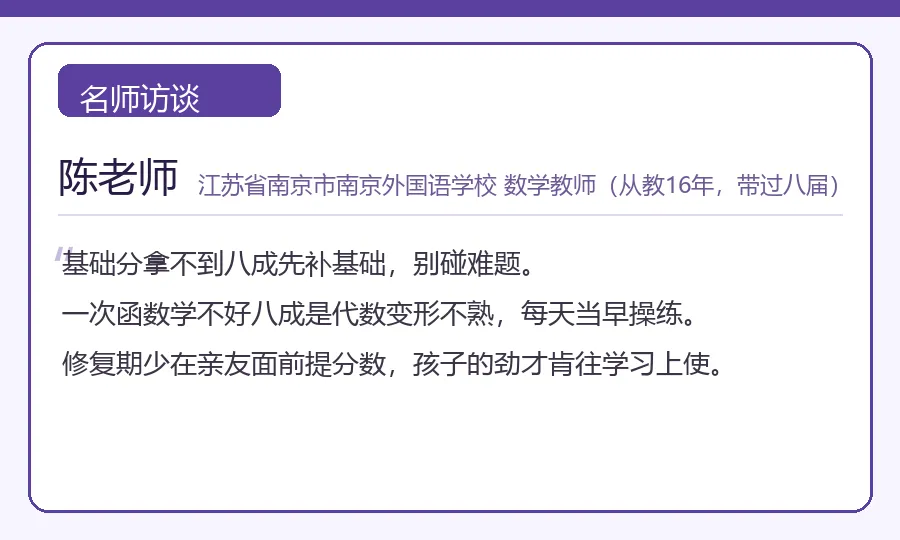 初二数学断层,先补初一不是初二-第1张图片-四季读书网