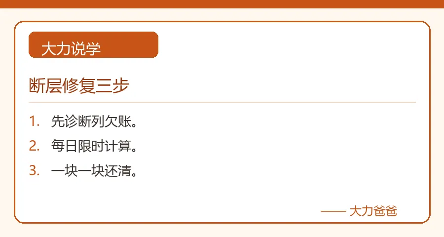 初二数学断层,先补初一不是初二-第2张图片-四季读书网