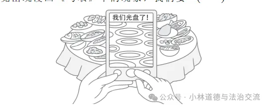 初二道德与法治第二单元测试卷-第3张图片-四季读书网