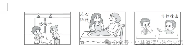初二道德与法治第二单元测试卷-第4张图片-四季读书网