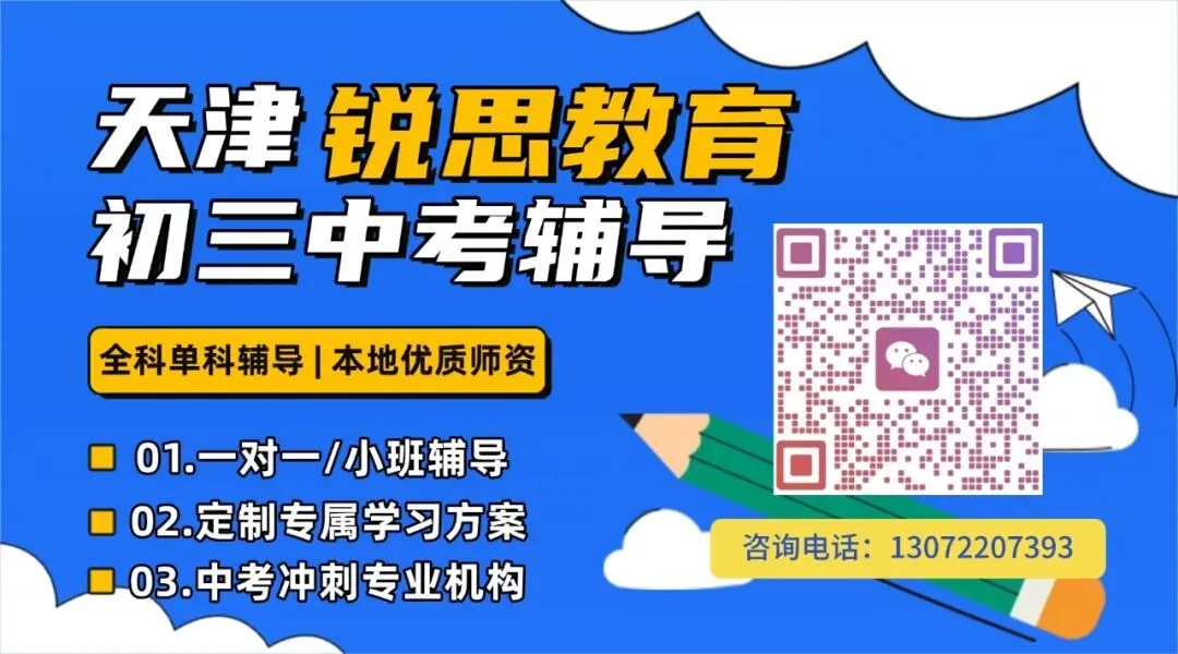 【中考体育】2027届参考!天津中考体育平时分+统一测试指南→-第3张图片-四季读书网 【中考体育】2027届参考!天津中考体育平时分+统一测试指南→-第3张图片-四季读书网