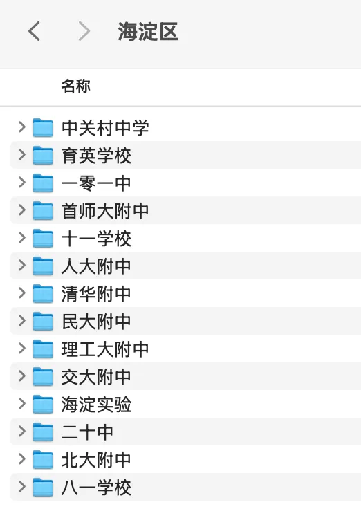 高一上期中备考|北京12区58校期中真题,包含人大附中、清华附、北京四中、十一等-第2张图片-四季读书网 高一上期中备考|北京12区58校期中真题,包含人大附中、清华附、北京四中、十一等-第2张图片-四季读书网