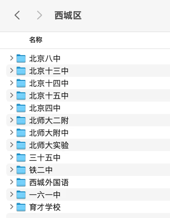 高一上期中备考|北京12区58校期中真题,包含人大附中、清华附、北京四中、十一等-第3张图片-四季读书网 高一上期中备考|北京12区58校期中真题,包含人大附中、清华附、北京四中、十一等-第3张图片-四季读书网