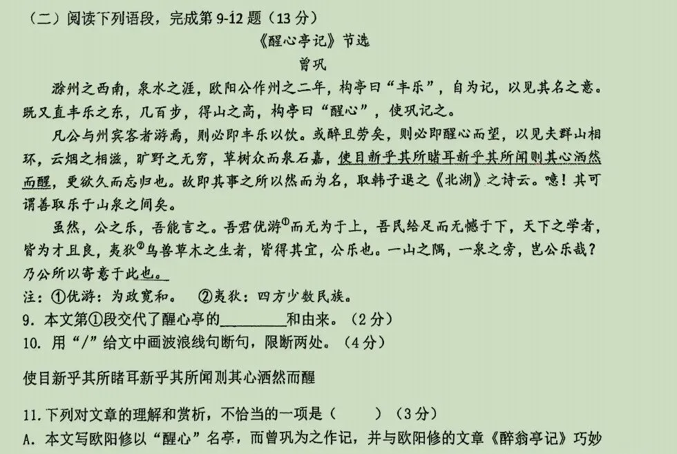 重磅!27届上海新中考语文全新考法详解(附适配度最高的初三月考真题卷)-第2张图片-四季读书网 重磅!27届上海新中考语文全新考法详解(附适配度最高的初三月考真题卷)-第2张图片-四季读书网