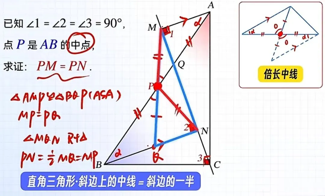 中考几何必考:中点遇直角,90%学生不会的隐藏满分模型-第2张图片-四季读书网
