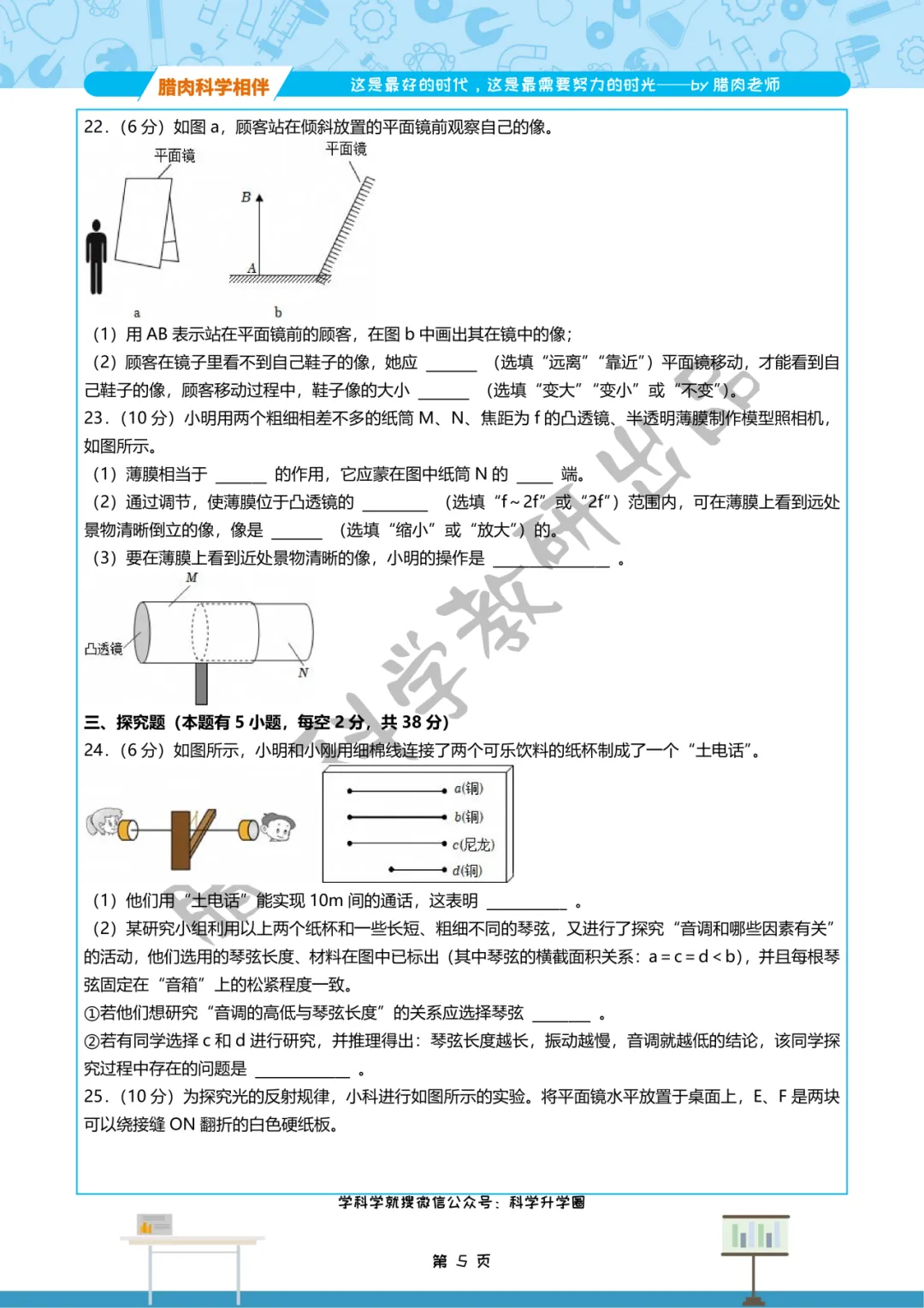 2025年杭州临平五中八上10月月考真题卷-第10张图片-四季读书网