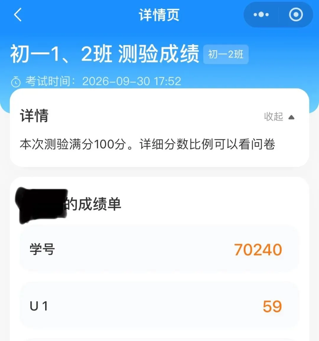 初一第一次英语考59分,我没有焦虑,却看懂了初中的新坑-第1张图片-四季读书网 初一第一次英语考59分,我没有焦虑,却看懂了初中的新坑-第1张图片-四季读书网