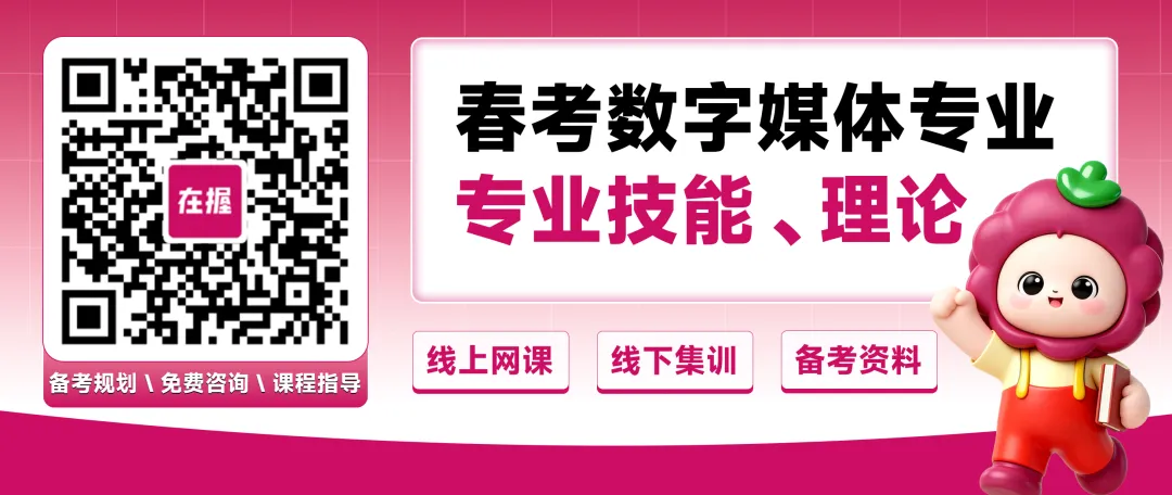 2026年春考烟台市模拟考试数字媒体专业理论知识试题、答案解析-第1张图片-四季读书网