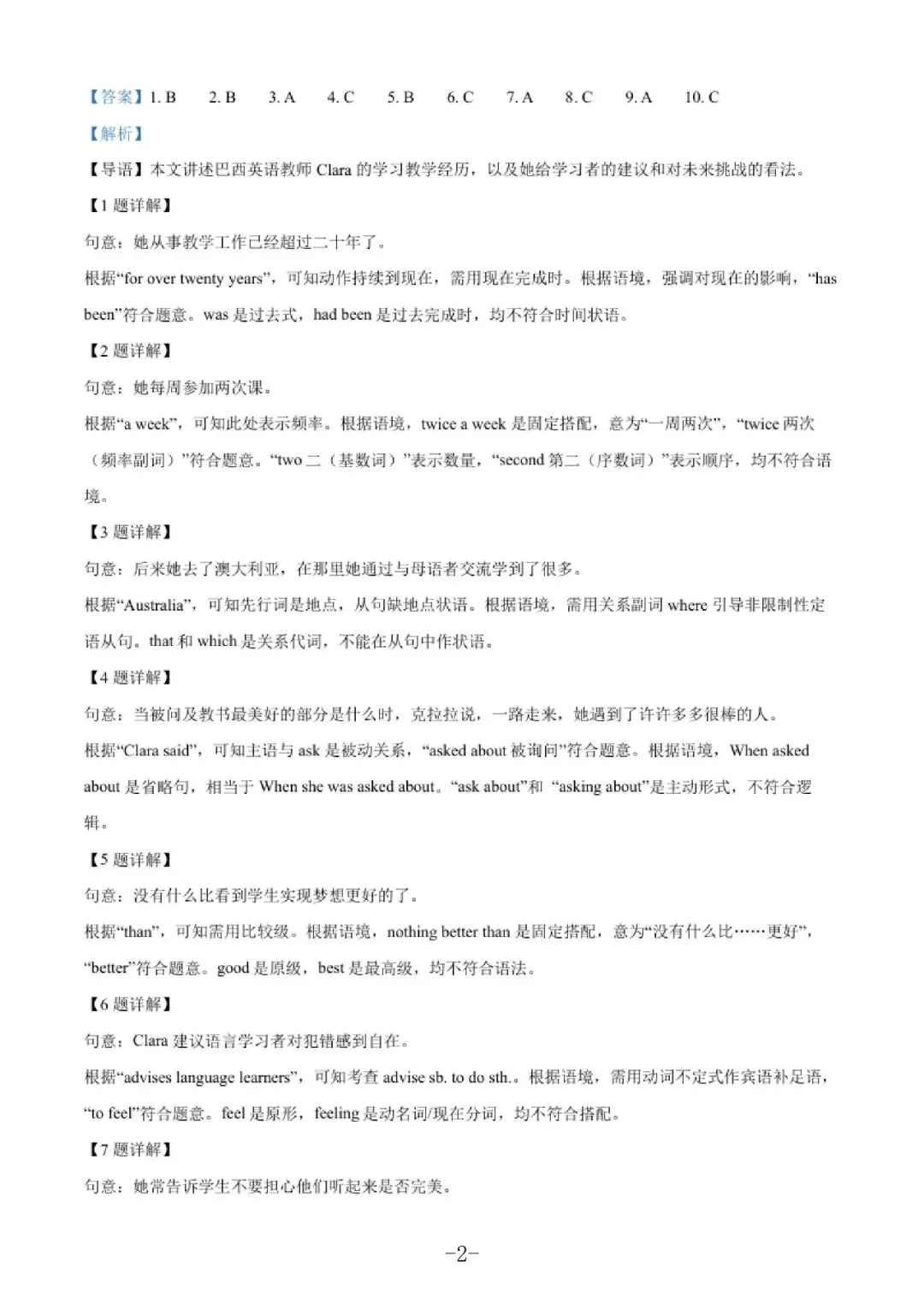 【初三月考】上海市中科院上海实验学校2026-2027学年九上9月英语试卷和答案-第2张图片-四季读书网
