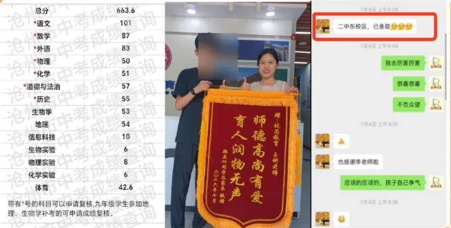 初三摸底 231 分,中考 663.6 分:沧州这个男孩的逆袭,值得所有家长看看-第2张图片-四季读书网