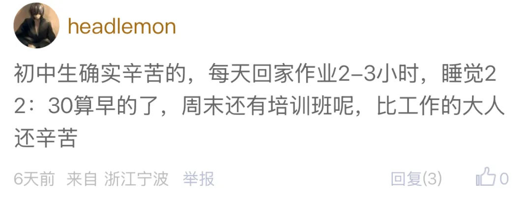 同样是初一,有人8点睡,有人11点还在写!宁波家长焦虑:高中还得了?-第4张图片-四季读书网