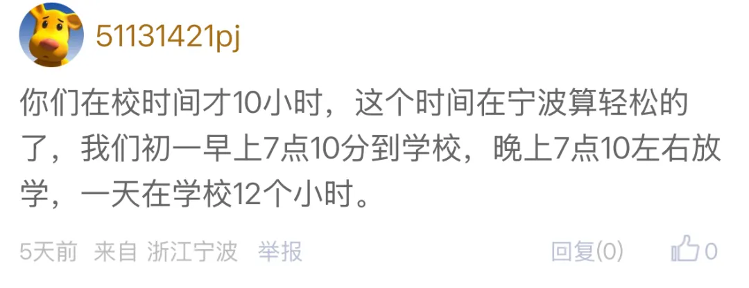 同样是初一,有人8点睡,有人11点还在写!宁波家长焦虑:高中还得了?-第5张图片-四季读书网