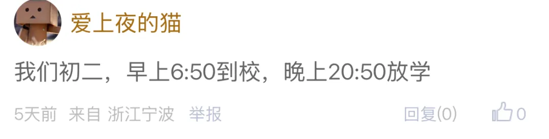 同样是初一,有人8点睡,有人11点还在写!宁波家长焦虑:高中还得了?-第6张图片-四季读书网