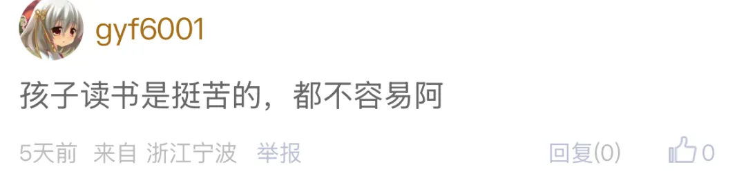 同样是初一,有人8点睡,有人11点还在写!宁波家长焦虑:高中还得了?-第7张图片-四季读书网