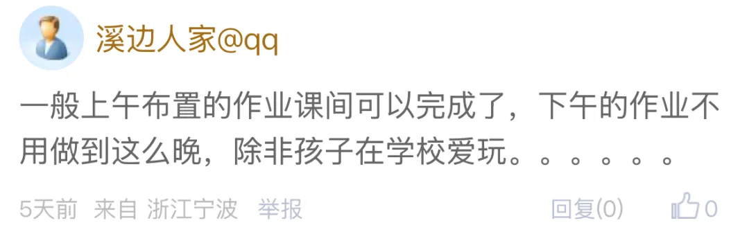 同样是初一,有人8点睡,有人11点还在写!宁波家长焦虑:高中还得了?-第8张图片-四季读书网