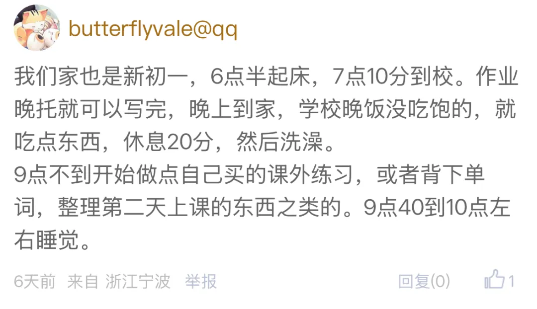 同样是初一,有人8点睡,有人11点还在写!宁波家长焦虑:高中还得了?-第9张图片-四季读书网