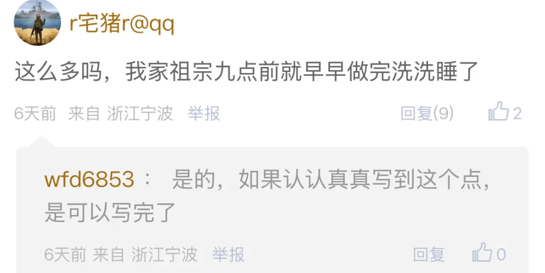 同样是初一,有人8点睡,有人11点还在写!宁波家长焦虑:高中还得了?-第11张图片-四季读书网