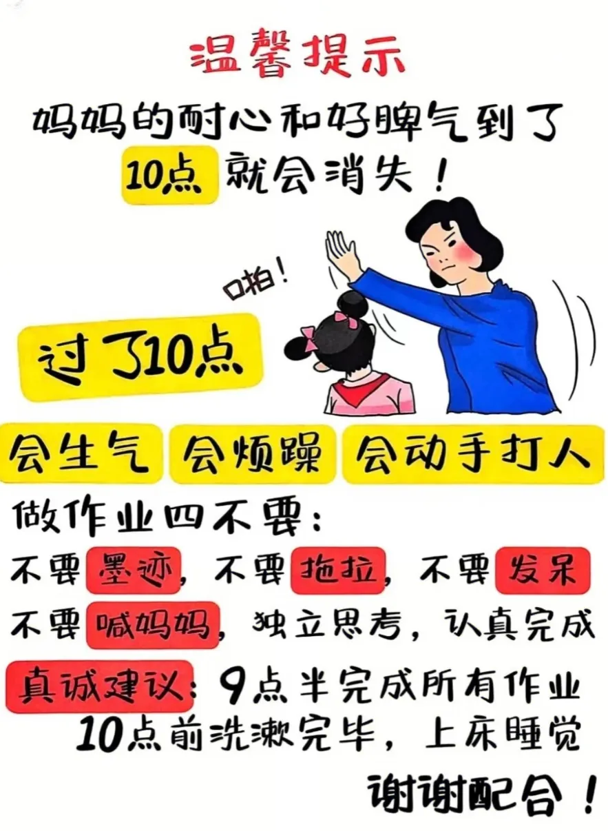 同样是初一,有人8点睡,有人11点还在写!宁波家长焦虑:高中还得了?-第13张图片-四季读书网