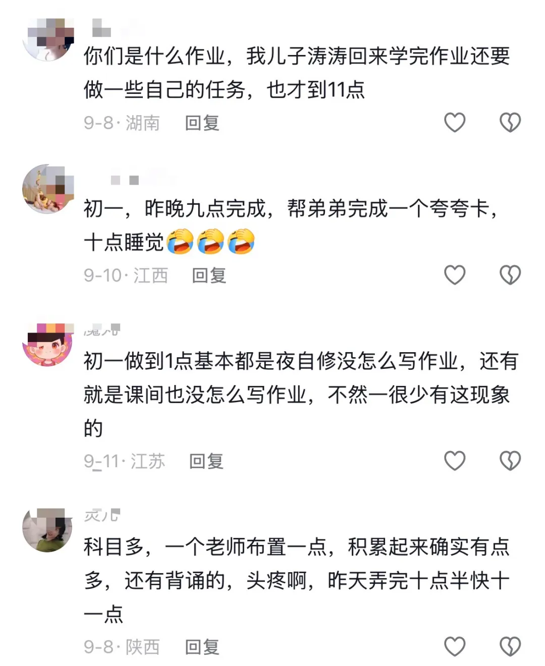 同样是初一,有人8点睡,有人11点还在写!宁波家长焦虑:高中还得了?-第15张图片-四季读书网