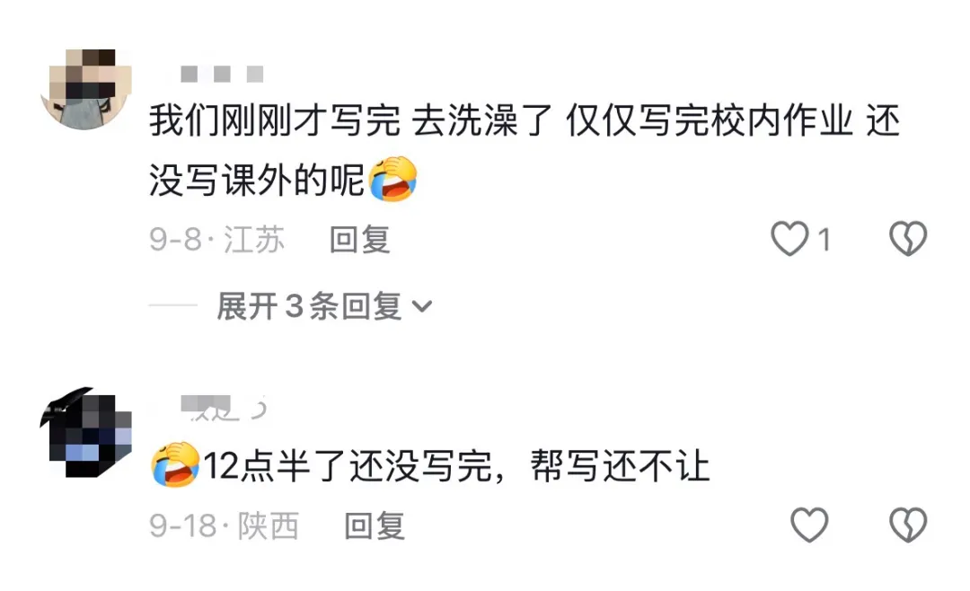 同样是初一,有人8点睡,有人11点还在写!宁波家长焦虑:高中还得了?-第16张图片-四季读书网