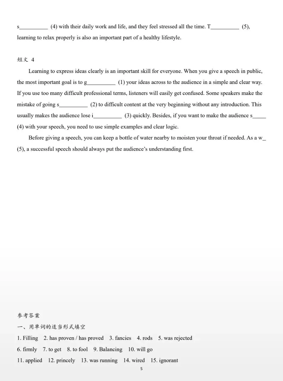 2026新九年级上册初三英语(沪教版)Unit1-2单元词性转换+语篇填词+重点词汇练习(含参考答案),可保存原图打印!-第12张图片-四季读书网