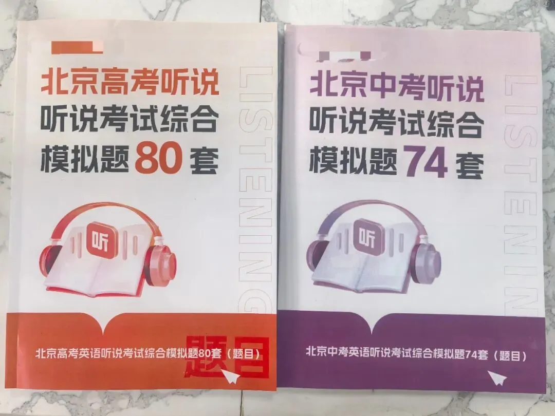 高考英语听说50分:一年两考取最高分,去年首考在12月中旬,高三家长现在该准备什么?-第2张图片-四季读书网