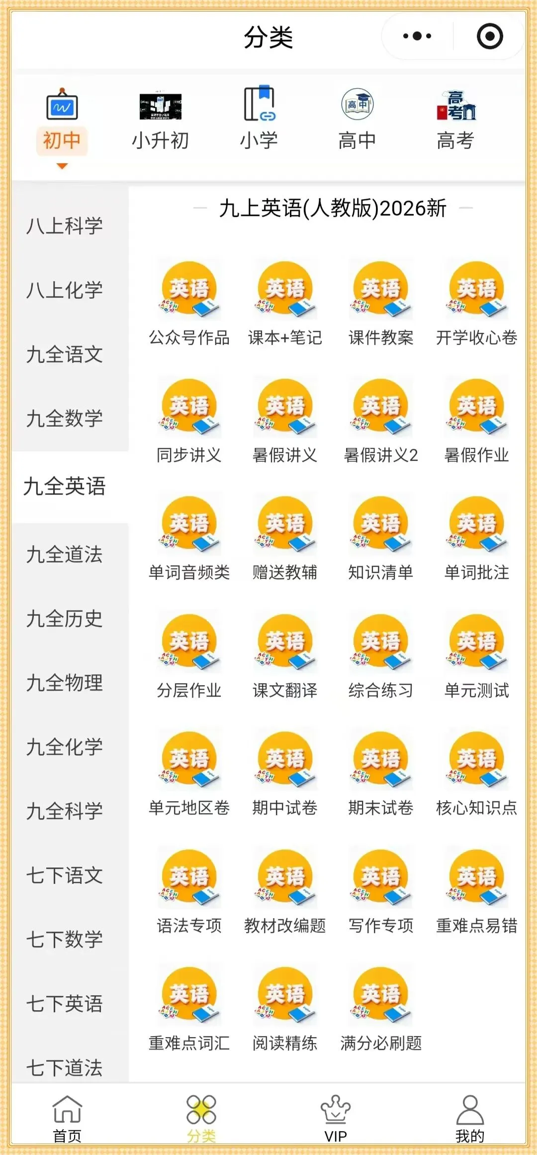 最新版.初三英语|26秋新人教版九年级上册英语(课文翻译)电子版可下载打印-第17张图片-四季读书网 最新版.初三英语|26秋新人教版九年级上册英语(课文翻译)电子版可下载打印-第17张图片-四季读书网