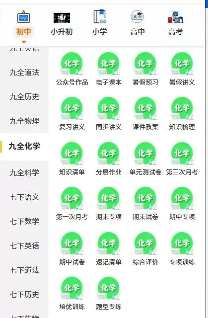 2026秋初三九年级上册化学开学第一次月考必考重点100道填空题,电子版可下载打印-第10张图片-四季读书网 2026秋初三九年级上册化学开学第一次月考必考重点100道填空题,电子版可下载打印-第10张图片-四季读书网
