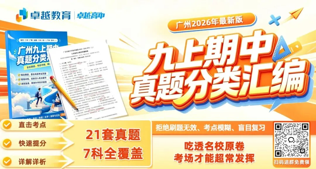省实南山班有多强?看完这份高考数据就懂!-第1张图片-四季读书网 省实南山班有多强?看完这份高考数据就懂!-第1张图片-四季读书网