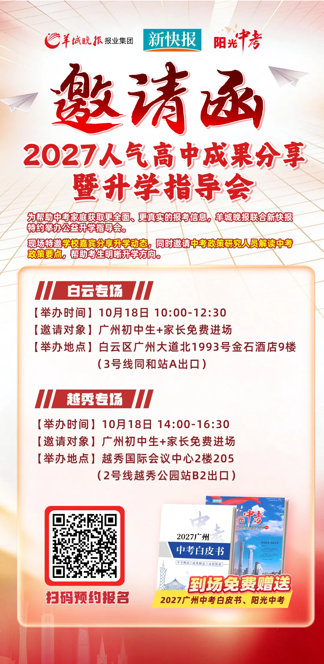 省实南山班有多强?看完这份高考数据就懂!-第14张图片-四季读书网 省实南山班有多强?看完这份高考数据就懂!-第14张图片-四季读书网