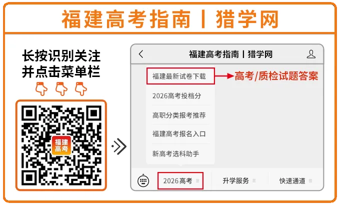 高三试卷丨2027名校联盟厦门一中泉州五中开学联考语文试卷-第2张图片-四季读书网