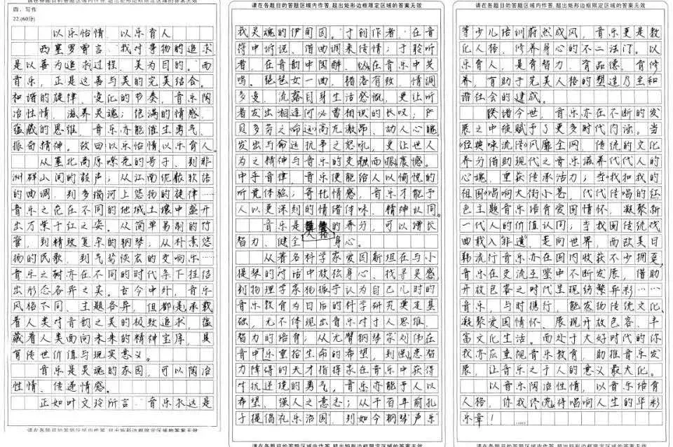 高考语文146分的卷面到底长啥样?确认过字体,是我模仿不了的......-第2张图片-四季读书网 高考语文146分的卷面到底长啥样?确认过字体,是我模仿不了的......-第2张图片-四季读书网