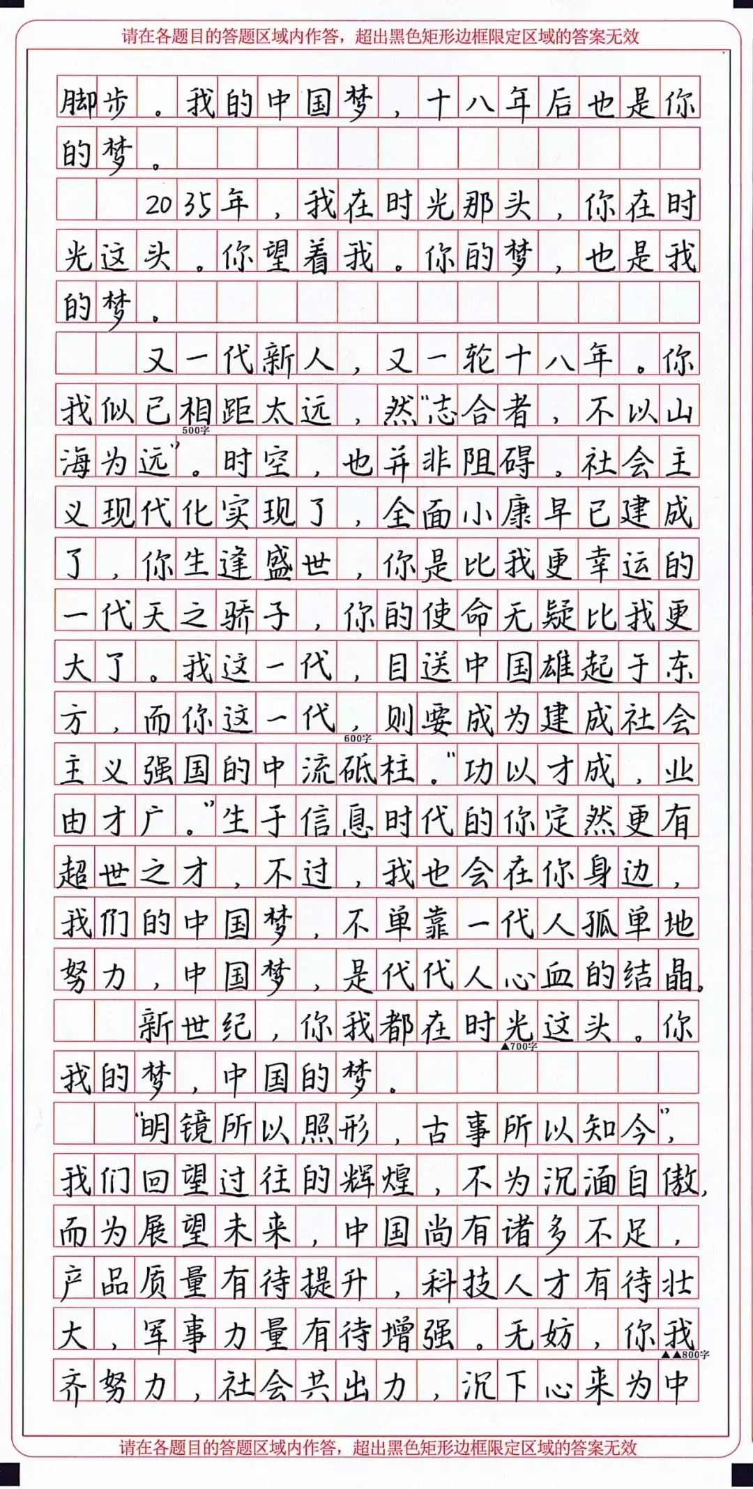 高考语文146分的卷面到底长啥样?确认过字体,是我模仿不了的......-第5张图片-四季读书网 高考语文146分的卷面到底长啥样?确认过字体,是我模仿不了的......-第5张图片-四季读书网