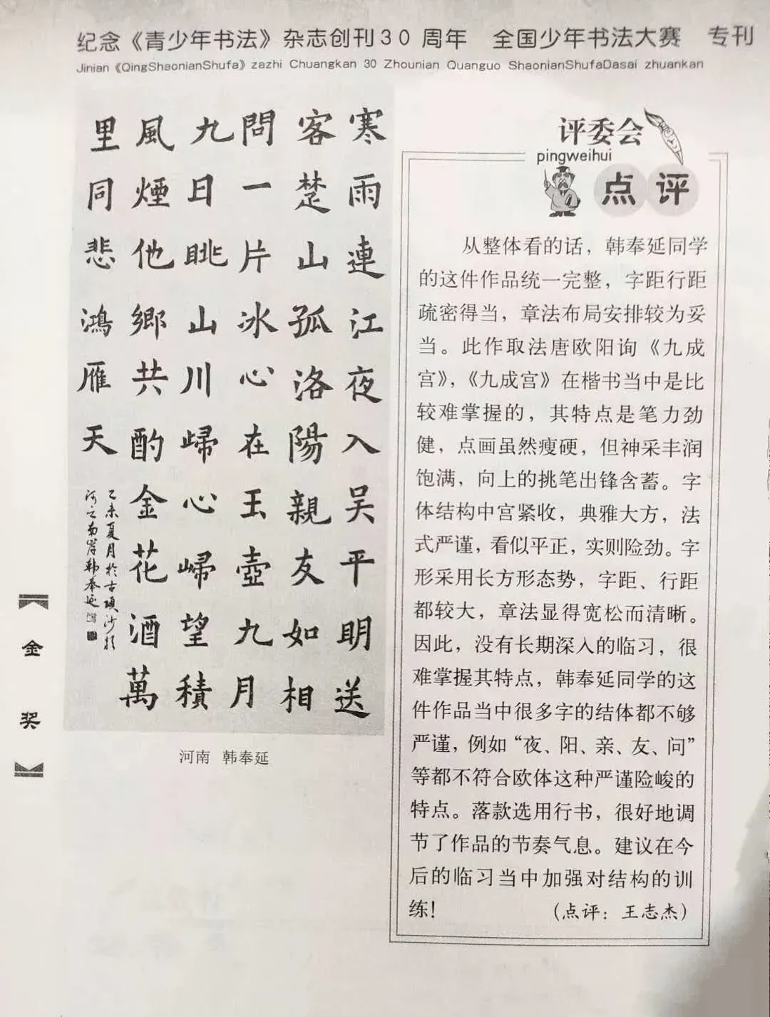 高考语文146分的卷面到底长啥样?确认过字体,是我模仿不了的......-第7张图片-四季读书网 高考语文146分的卷面到底长啥样?确认过字体,是我模仿不了的......-第7张图片-四季读书网