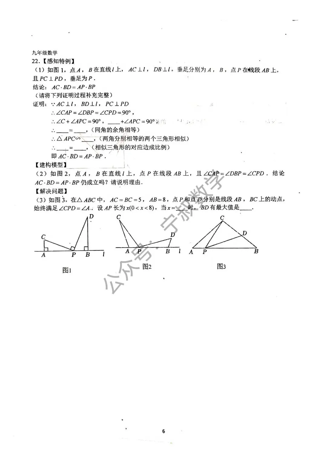 数学试卷:2026.10南湖实验九上国庆假期作业2-第13张图片-四季读书网 数学试卷:2026.10南湖实验九上国庆假期作业2-第13张图片-四季读书网