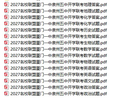 高三试卷丨2027名校联盟厦门一中泉州五中开学联考语文试卷-第12张图片-四季读书网