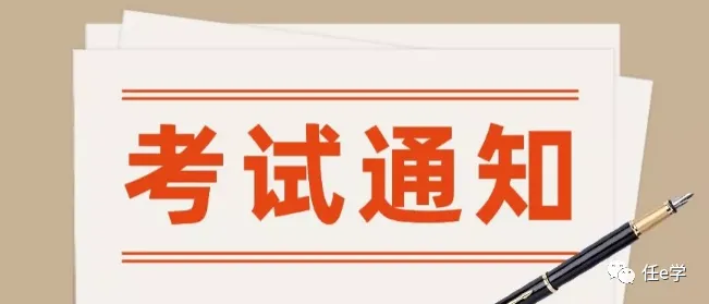 全国统一成人高考注意事项及答题技巧,用了都说好,快转发,快关注.-第1张图片-四季读书网 全国统一成人高考注意事项及答题技巧,用了都说好,快转发,快关注.-第1张图片-四季读书网