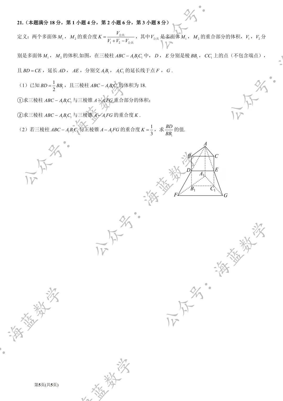 25-10 南模高二上10月月考数学试卷及解析-第3张图片-四季读书网 25-10 南模高二上10月月考数学试卷及解析-第3张图片-四季读书网