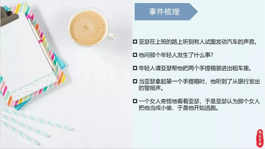 新高考英语|新高考读后续写写作指导示范课课件-2027届高三英语二轮专题-第18张图片-四季读书网