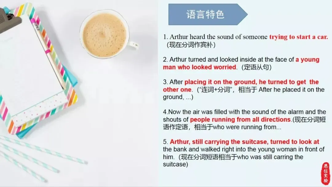 新高考英语|新高考读后续写写作指导示范课课件-2027届高三英语二轮专题-第19张图片-四季读书网