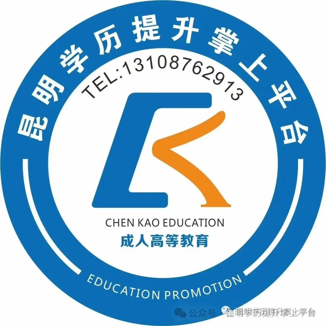 法学专业介绍[2027成人高考最新学历提升]:西北工业大学、四川农业大学、云南经济管理学院、昆明科技大学招生咨询中-第44张图片-四季读书网