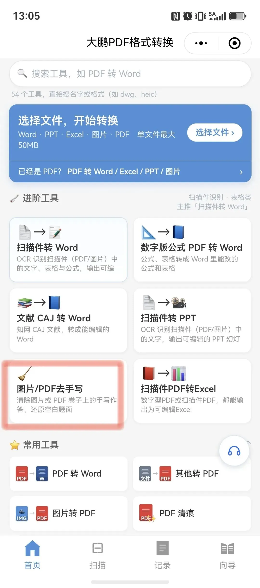做过的试卷想再做一遍?去手写工具试了一圈,微信里这个免费、擦完不留补丁-第1张图片-四季读书网